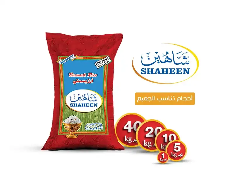 ارز شاهين 20 ك